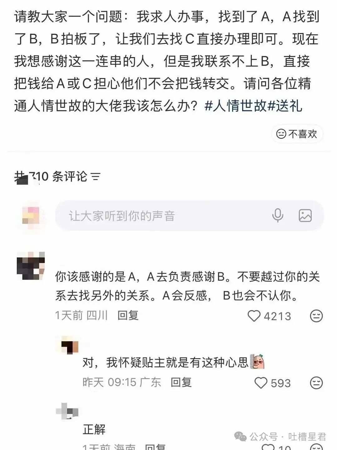 【爆笑】酒店回访意外暴露出gui事件…？啊啊啊世界已经颠到超出我的想象了（组图） - 44