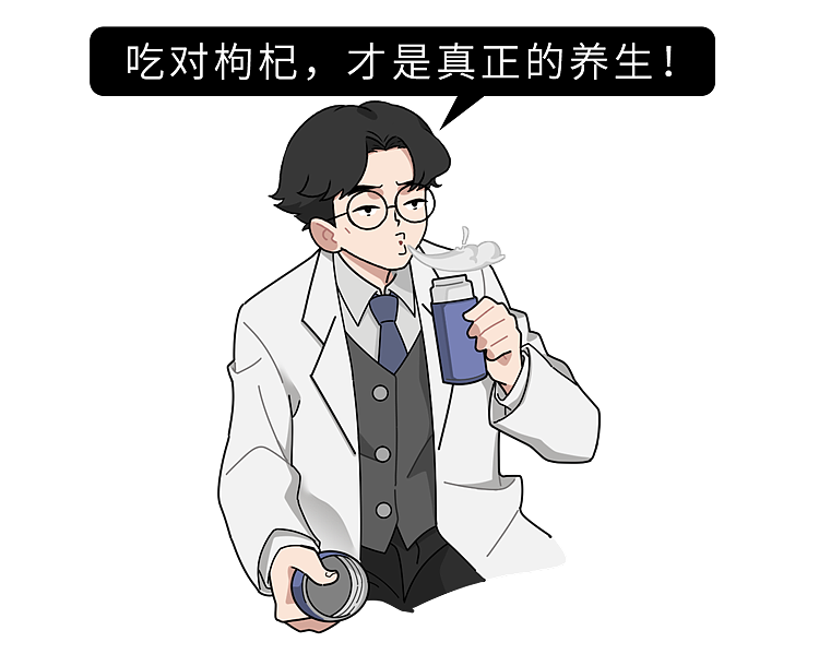 【健康】枸杞再次成为关注对象！医生发现：吃枸杞时，千万多留意这几点！（组图） - 15