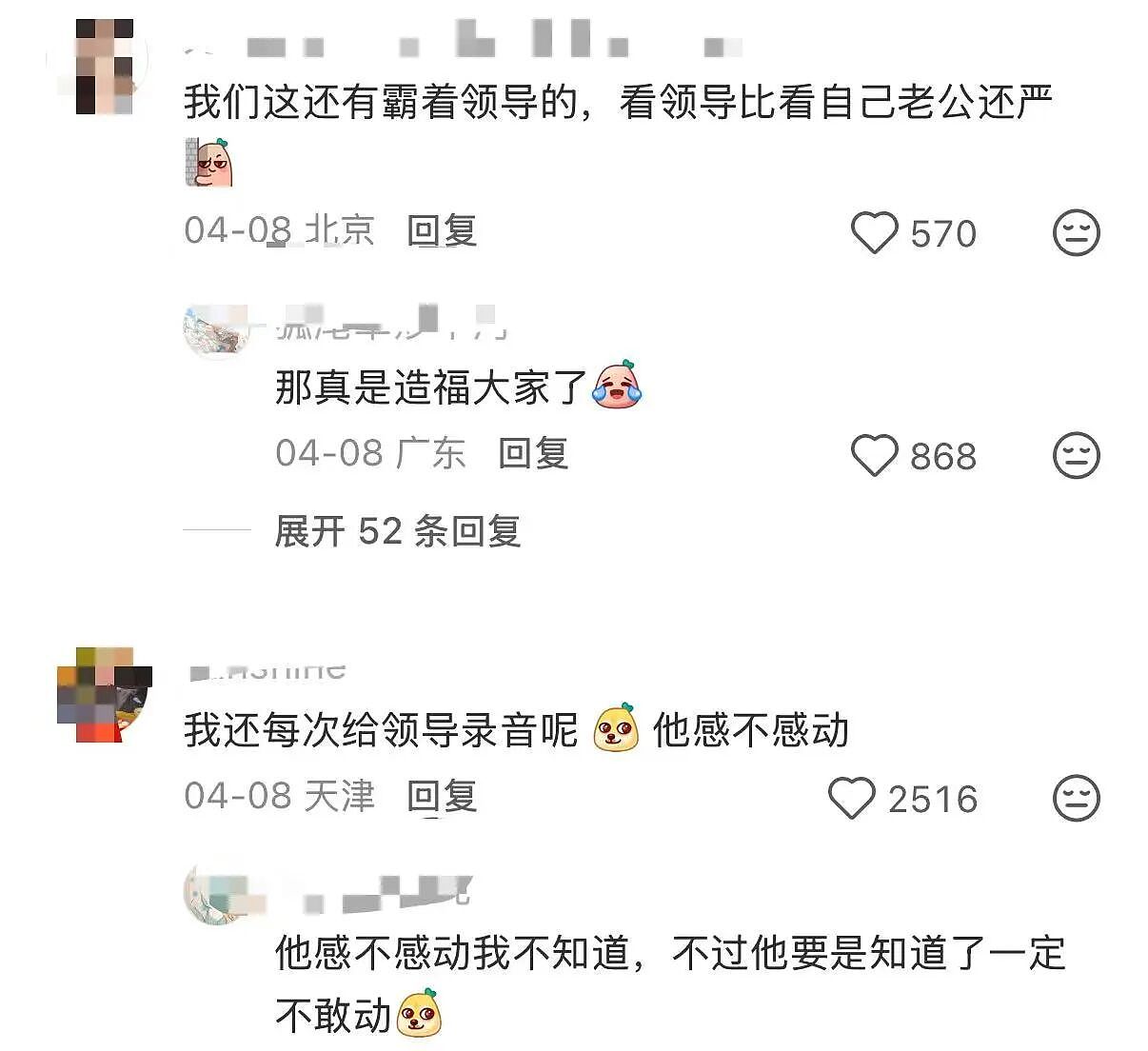 【爆笑】“将领导的工作照片做成相册把他感动到落泪…？”哈哈哈这才是真正的和珅转世！（组图） - 7