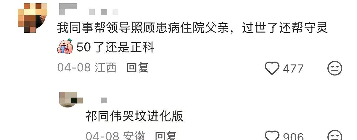 【爆笑】“将领导的工作照片做成相册把他感动到落泪…？”哈哈哈这才是真正的和珅转世！（组图） - 8