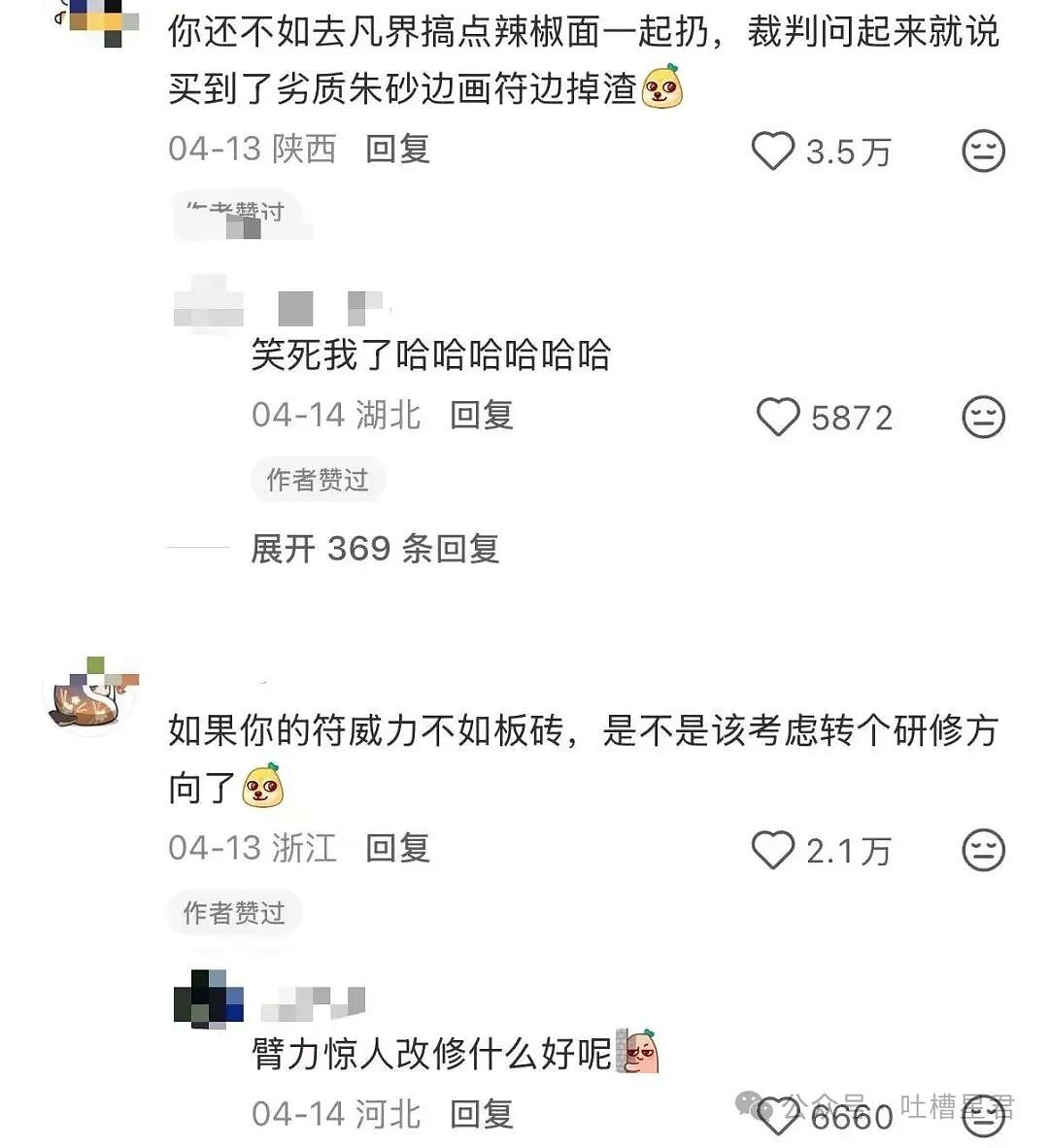 【爆笑】“将领导的工作照片做成相册把他感动到落泪…？”哈哈哈这才是真正的和珅转世！（组图） - 75
