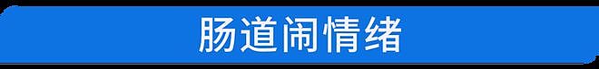 【健康】体内有癌，大便先知？提醒：若粪便出现3种异常，当心肠癌预警（组图） - 4