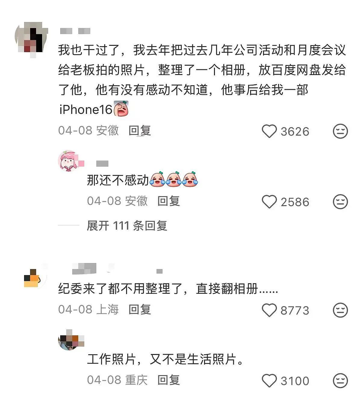【爆笑】“将领导的工作照片做成相册把他感动到落泪…？”哈哈哈这才是真正的和珅转世！（组图） - 6