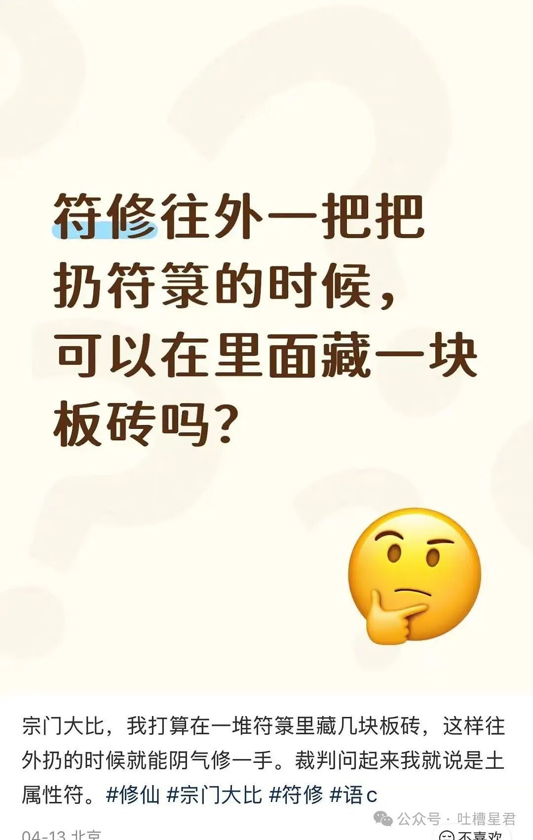 【爆笑】“将领导的工作照片做成相册把他感动到落泪…？”哈哈哈这才是真正的和珅转世！（组图） - 74