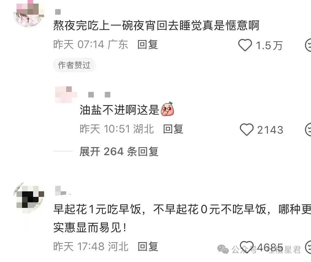 【爆笑】“将领导的工作照片做成相册把他感动到落泪…？”哈哈哈这才是真正的和珅转世！（组图） - 26