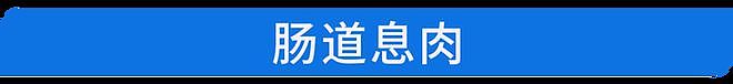 【健康】体内有癌，大便先知？提醒：若粪便出现3种异常，当心肠癌预警（组图） - 8