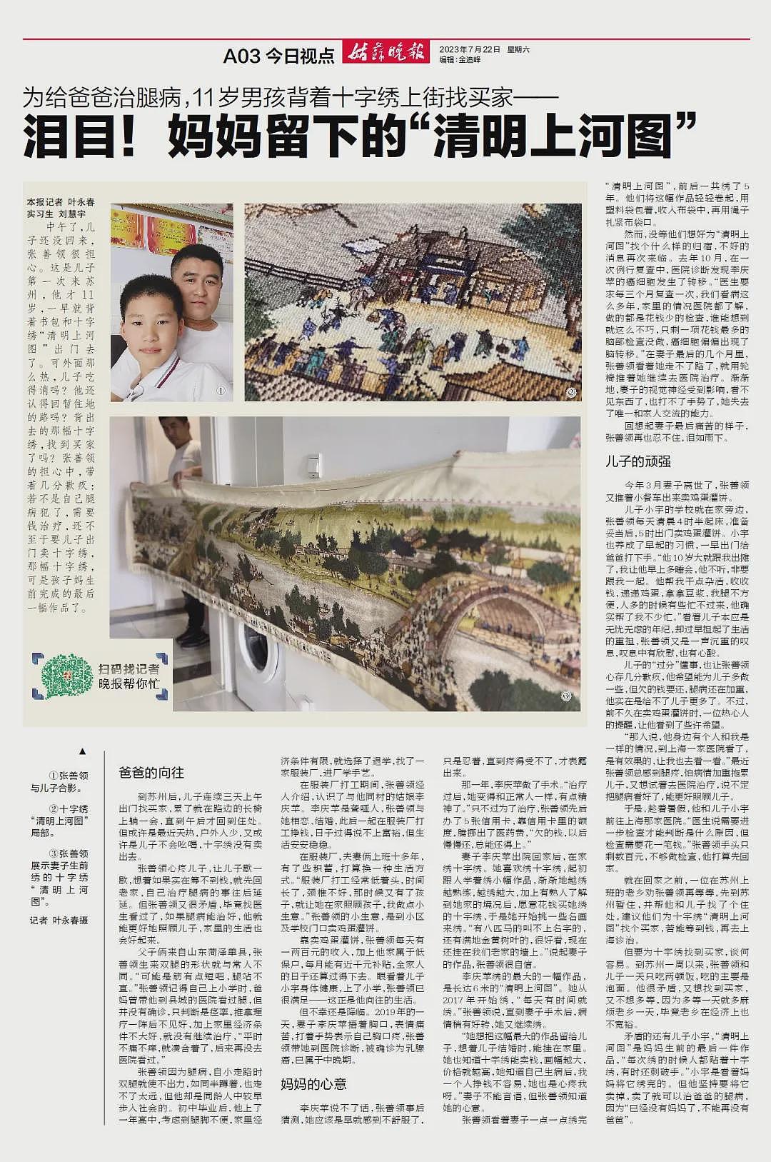【情感】残疾大叔为亡妻重开面馆，吴克群捐款18万，还有一座城也来相助......（组图） - 11