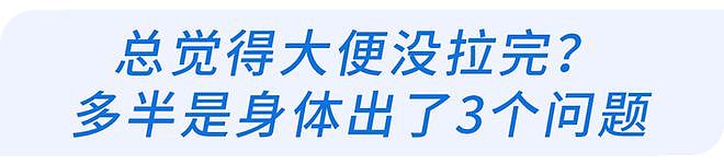 【健康】体内有癌，大便先知？提醒：若粪便出现3种异常，当心肠癌预警（组图） - 2