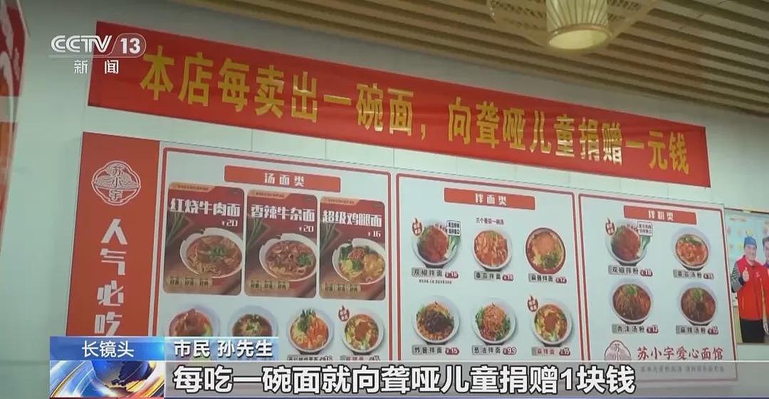 【情感】残疾大叔为亡妻重开面馆，吴克群捐款18万，还有一座城也来相助......（组图） - 13