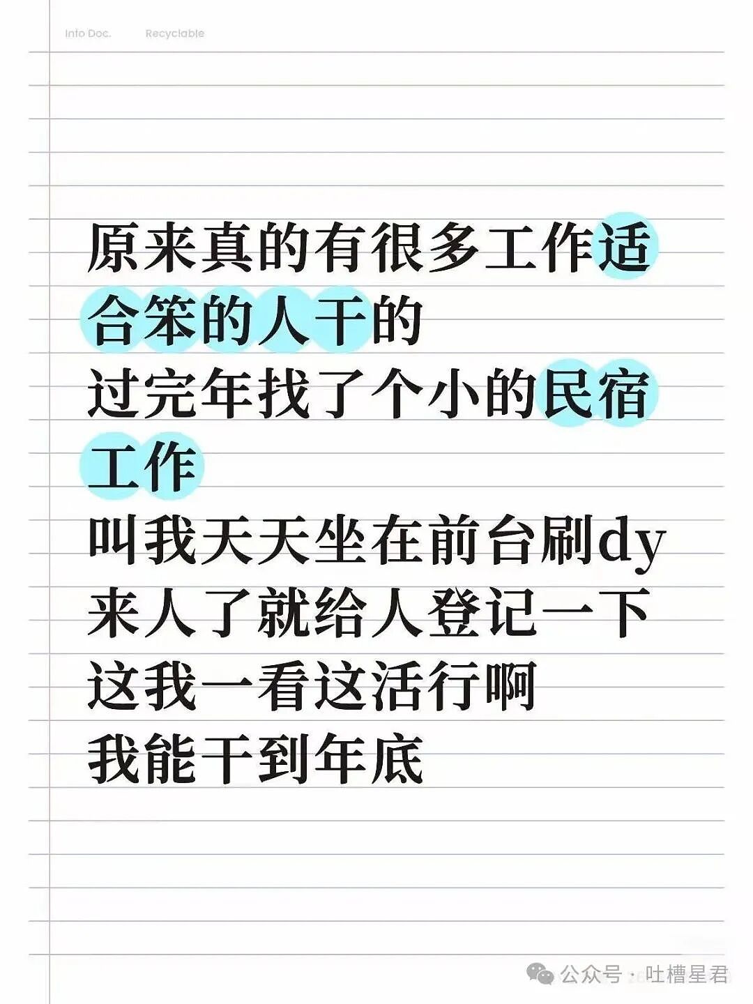 【爆笑】“将领导的工作照片做成相册把他感动到落泪…？”哈哈哈这才是真正的和珅转世！（组图） - 37