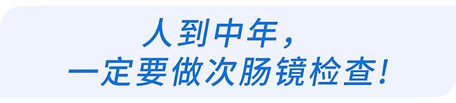 【健康】体内有癌，大便先知？提醒：若粪便出现3种异常，当心肠癌预警（组图） - 13