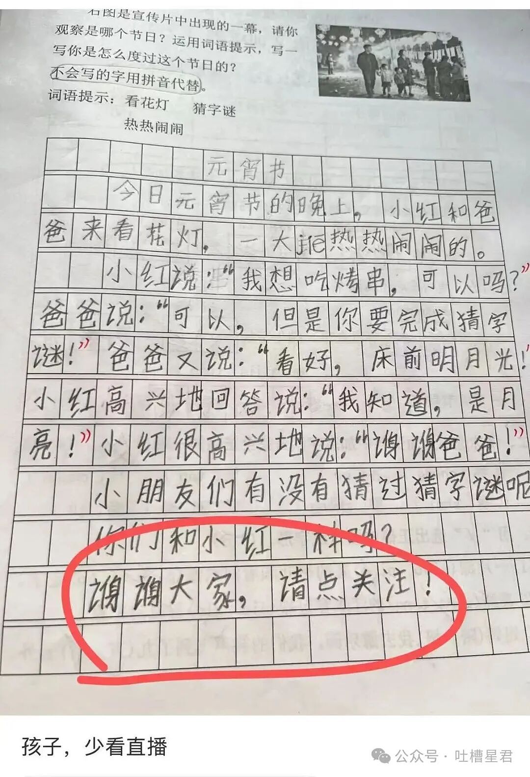 【爆笑】“将领导的工作照片做成相册把他感动到落泪…？”哈哈哈这才是真正的和珅转世！（组图） - 71
