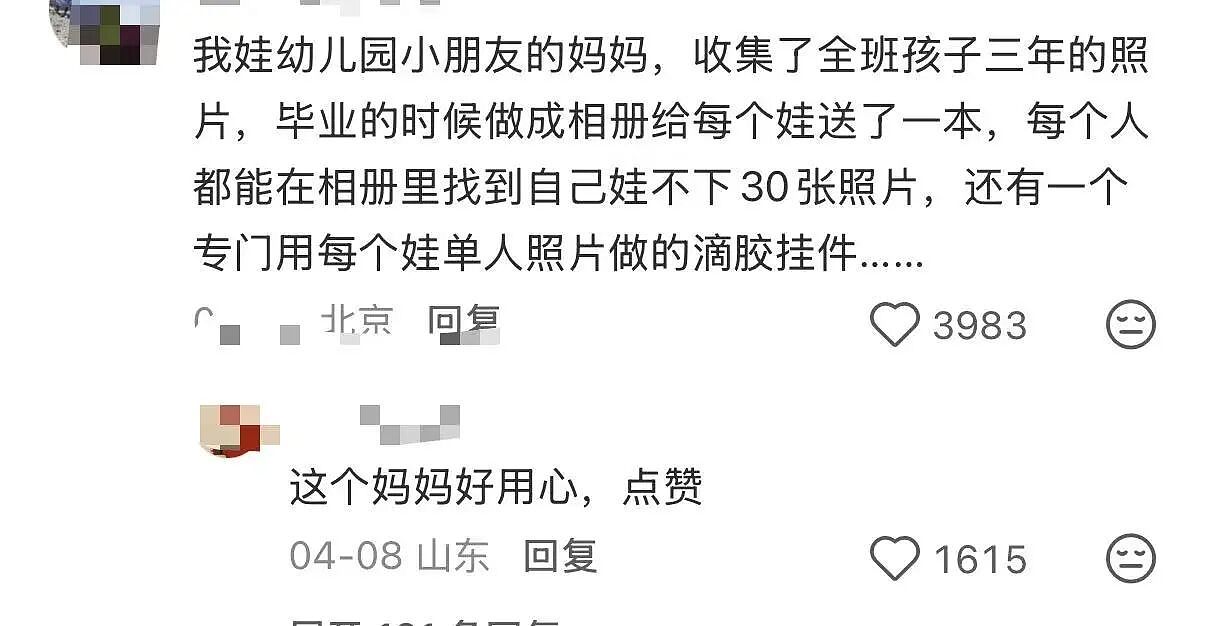【爆笑】“将领导的工作照片做成相册把他感动到落泪…？”哈哈哈这才是真正的和珅转世！（组图） - 5