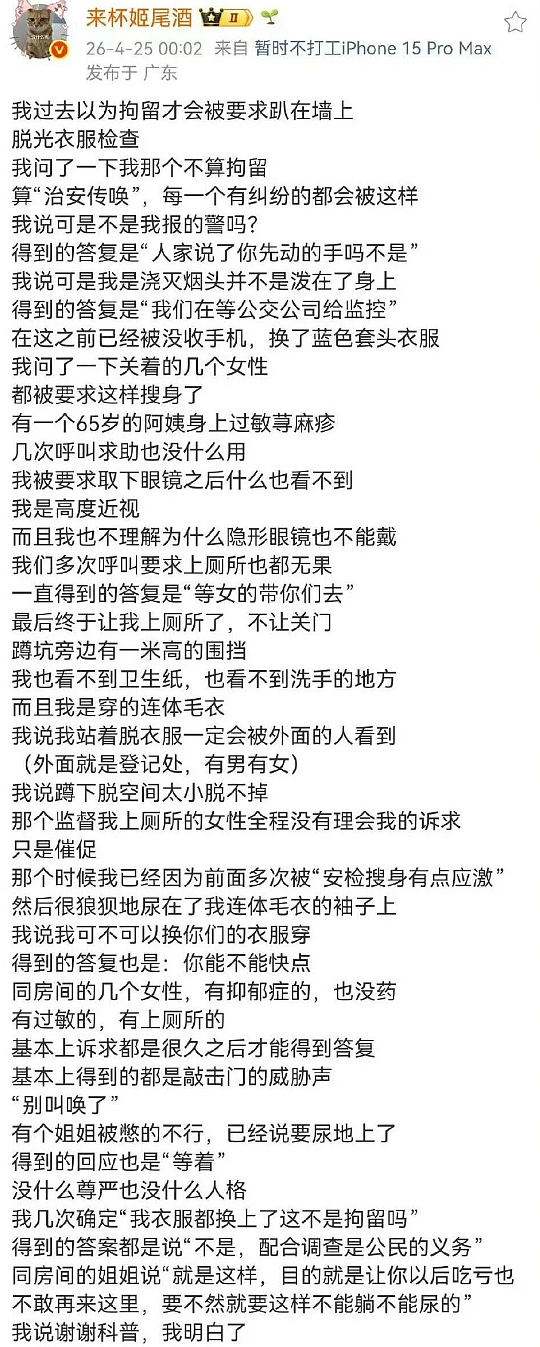 女生用饮料浇灭路人抽烟被扒衣“裸检”冲上热搜:微博自述经过评论区吵翻(组图) - 7