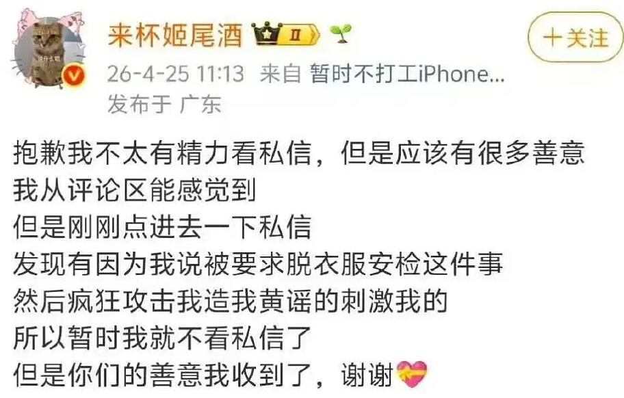 女生用饮料浇灭路人抽烟被扒衣“裸检”冲上热搜:微博自述经过评论区吵翻(组图) - 11