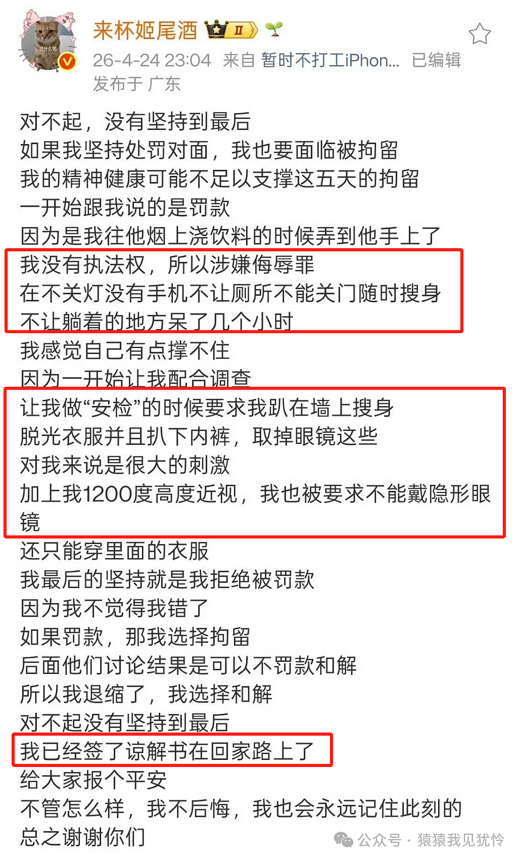 女生用饮料浇灭路人抽烟被扒衣“裸检”冲上热搜:微博自述经过评论区吵翻(组图) - 4