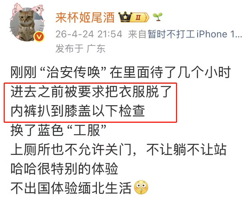 女生用饮料浇灭路人抽烟被扒衣“裸检”冲上热搜:微博自述经过评论区吵翻(组图) - 5