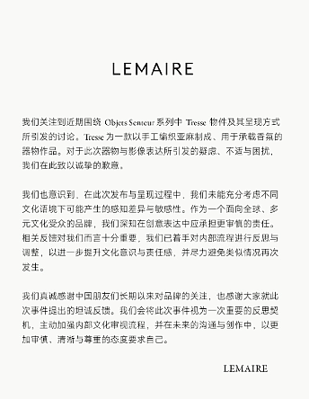 宣传照玩长辫剪刀!法国名牌LEMAIRE被轰辱华致歉(组图) - 2