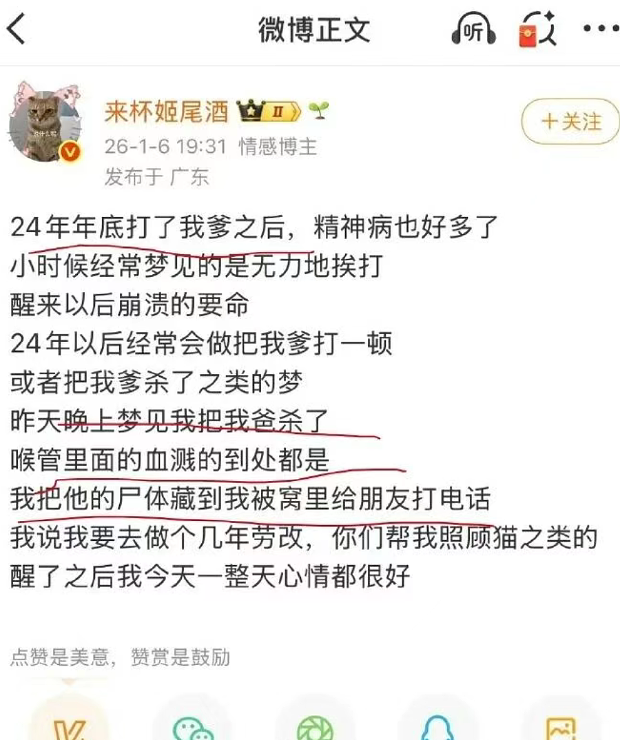 女生用饮料浇灭路人抽烟被扒衣“裸检”冲上热搜:微博自述经过评论区吵翻(组图) - 2