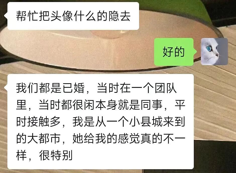 从一段婚外暧昧，看懂成年人的情感崩塌（组图） - 1