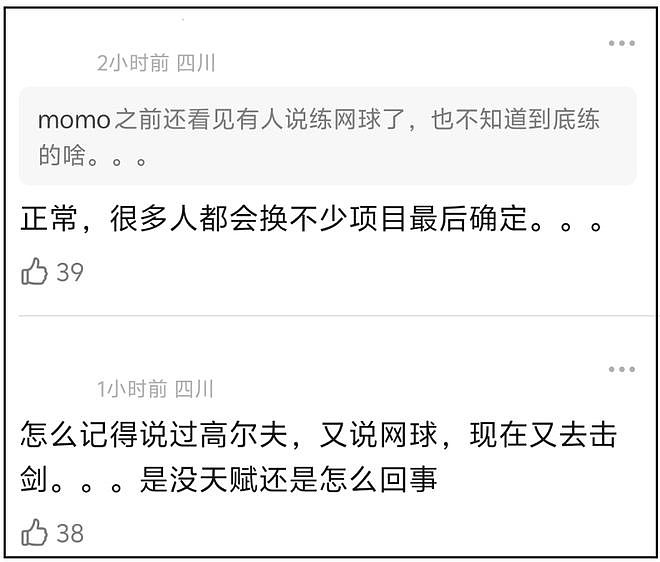 孙杨私生子风波升级！孩子近况曝光父子俩特别像，13岁了在练击剑（组图） - 12