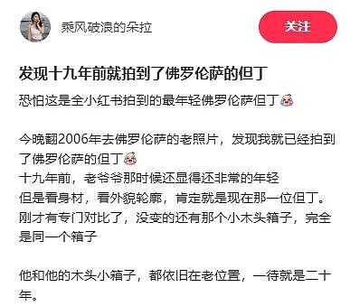 给顶流当26年“替身”，一夜爆红火遍全球，背后的故事让人泪目…（组图） - 20