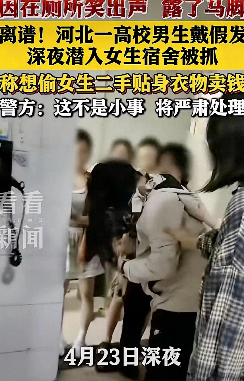网传视频变态男扮女装进偷内衣被抓:倒卖群产业链曝光真恶心(视频/组图) - 1