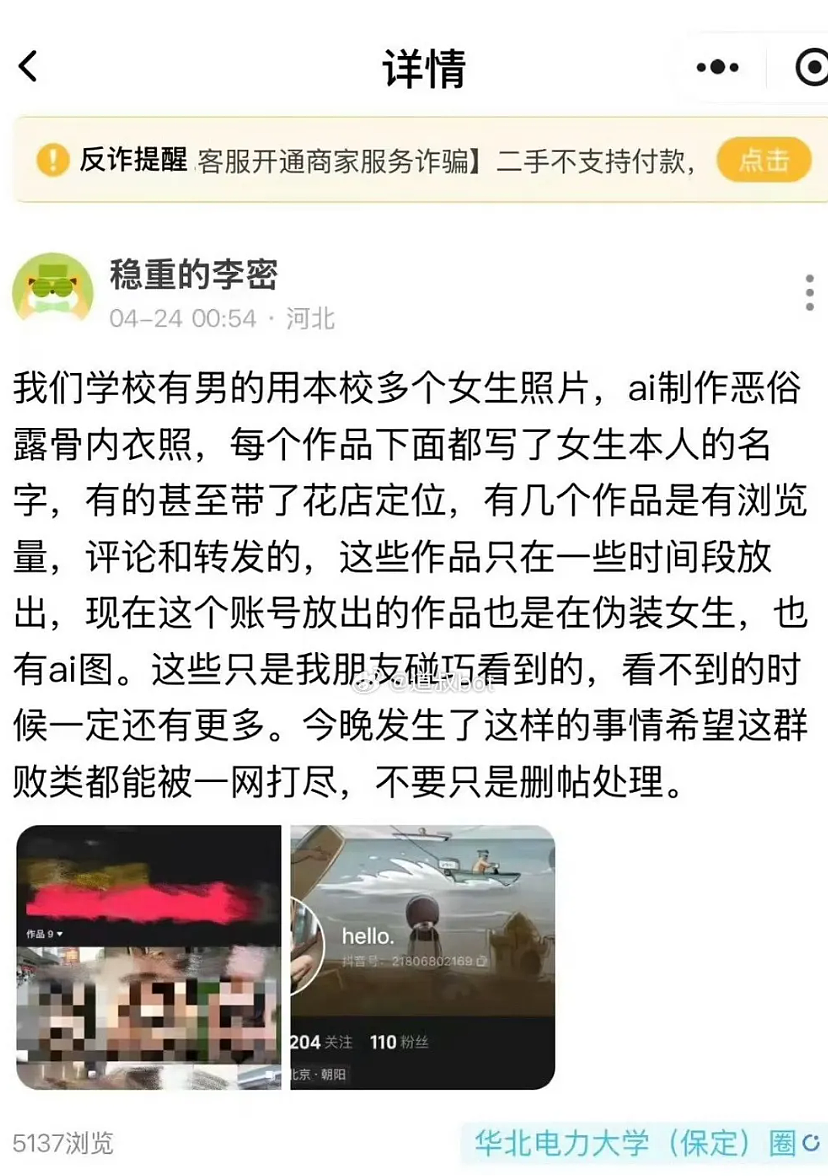 网传视频变态男扮女装进偷内衣被抓:倒卖群产业链曝光真恶心(视频/组图) - 7
