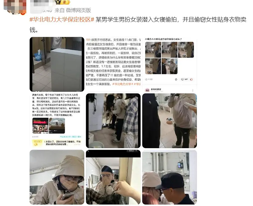 网传视频变态男扮女装进偷内衣被抓:倒卖群产业链曝光真恶心(视频/组图) - 5