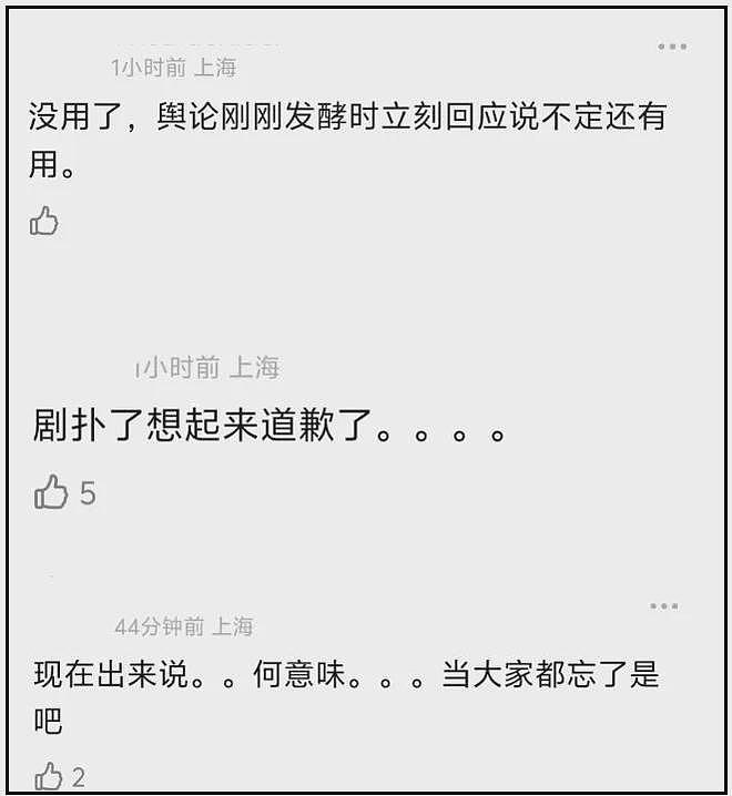 黄杨钿甜被质疑找水军洗白，本人破防删评，回应耳环风波翻车了（组图） - 17
