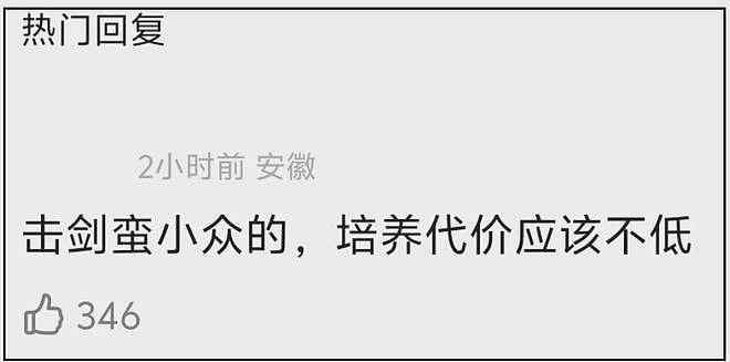 孙杨私生子风波升级！孩子近况曝光父子俩特别像，13岁了在练击剑（组图） - 10