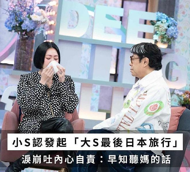 复出主持失败？酒瘾犯了的小S话都说不清楚，别再消费离世的大S了（组图） - 8