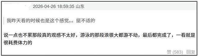 白鹿《奔跑吧》发言遭审判！相关评论区沦陷，节目收视率创新低（组图） - 11