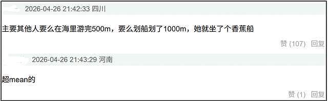 白鹿《奔跑吧》发言遭审判！相关评论区沦陷，节目收视率创新低（组图） - 12