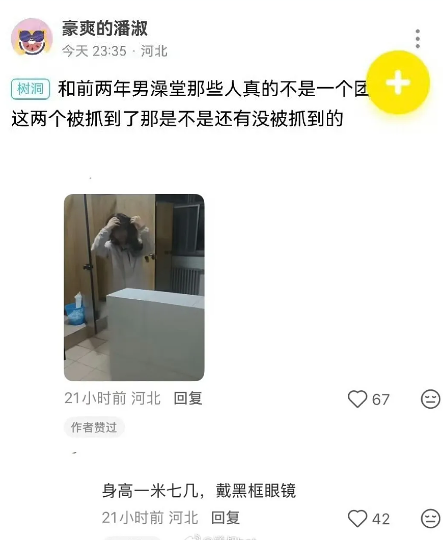 网传视频变态男扮女装进偷内衣被抓:倒卖群产业链曝光真恶心(视频/组图) - 6