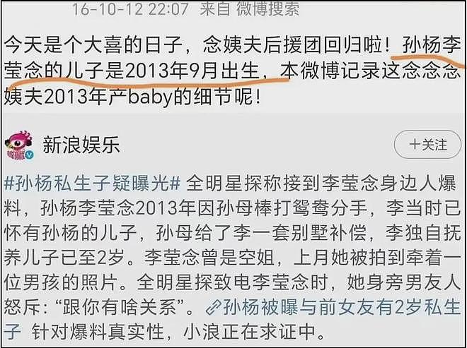 孙杨私生子风波升级！孩子近况曝光父子俩特别像，13岁了在练击剑（组图） - 13