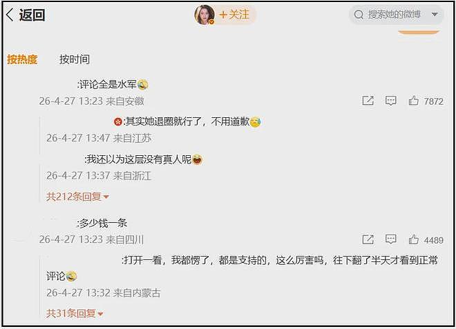 黄杨钿甜被质疑找水军洗白，本人破防删评，回应耳环风波翻车了（组图） - 2