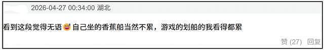 白鹿《奔跑吧》发言遭审判！相关评论区沦陷，节目收视率创新低（组图） - 10