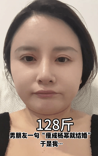 闺密激励瘦似杨幂！浙江女狂减43磅变索女，网民惊呼真系好像（组图） - 12