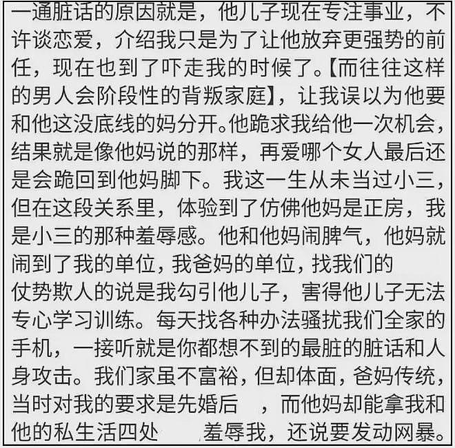 孙杨私生子风波升级！孩子近况曝光父子俩特别像，13岁了在练击剑（组图） - 16