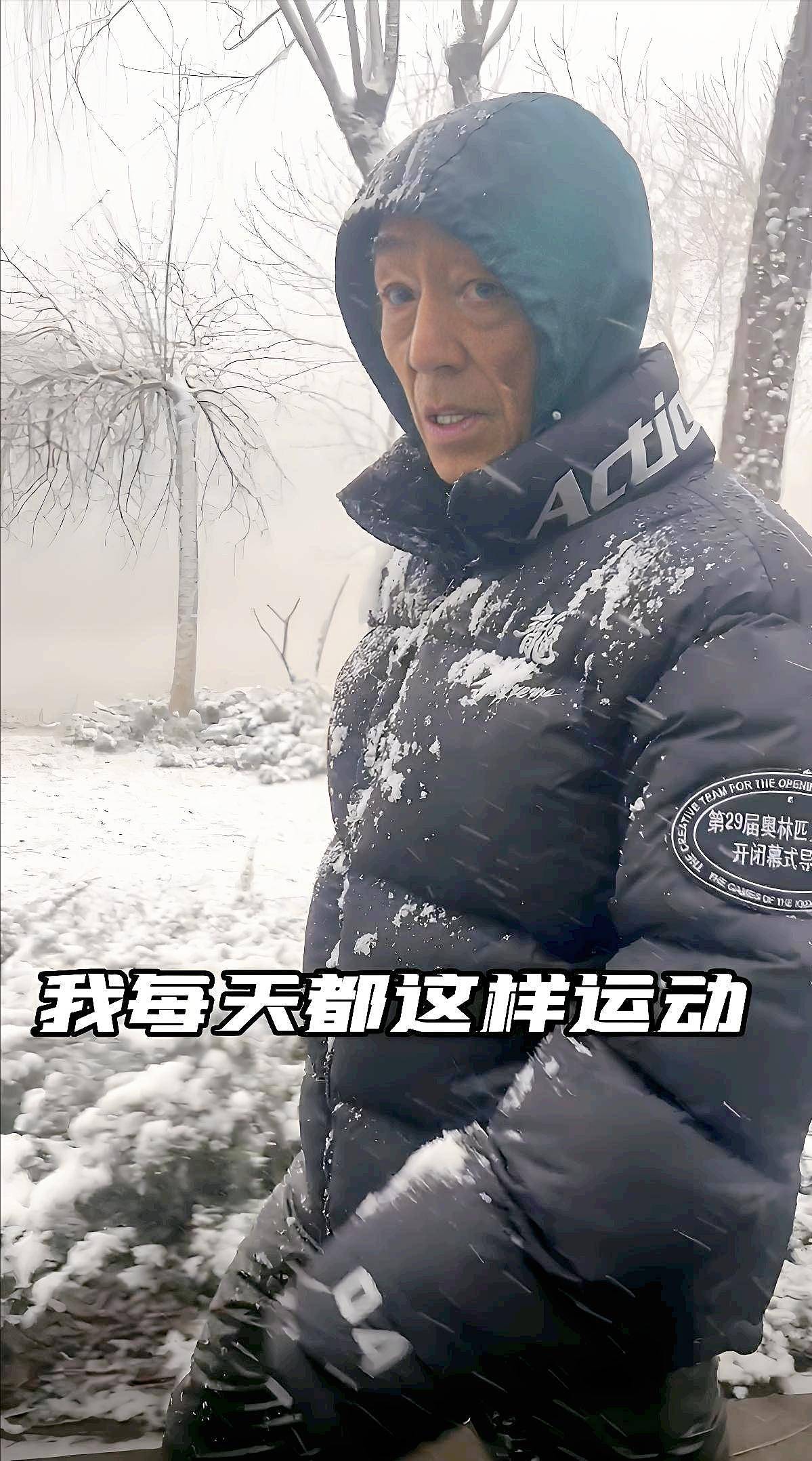 76岁张艺谋不敢老！风雨无阻每天快走5公里，要托起岳父母的晚年（组图） - 11
