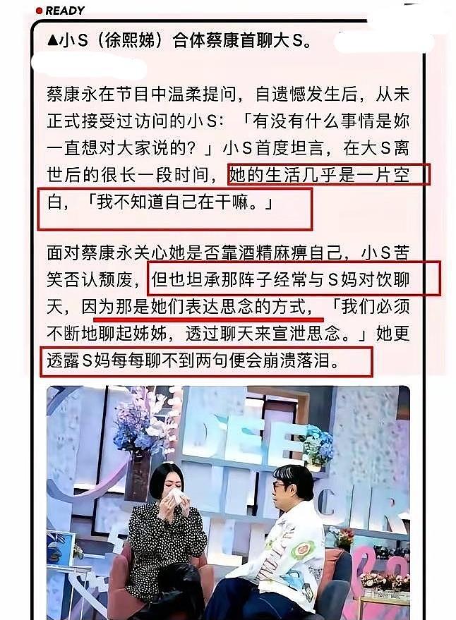 复出主持失败？酒瘾犯了的小S话都说不清楚，别再消费离世的大S了（组图） - 7