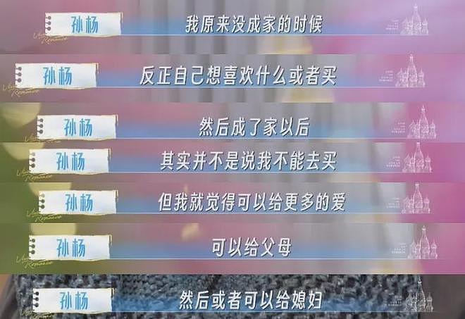 孙杨私生子风波升级！孩子近况曝光父子俩特别像，13岁了在练击剑（组图） - 19