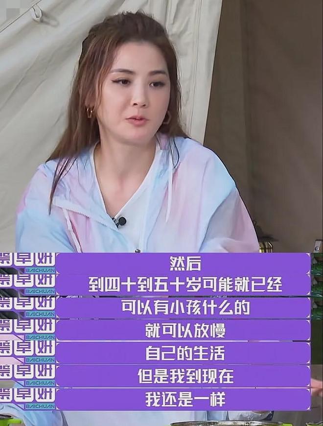 阿Sa闪婚原因曝光,曾冻卵计划40多岁生小孩,十年之期快到了(组图) - 11