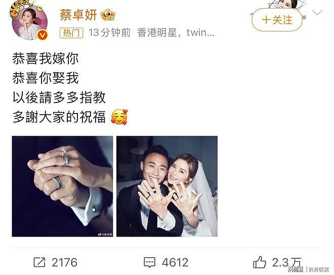 43岁蔡卓妍官宣结婚,婚戒照好幸福,老公比她小10岁是健身教练(组图) - 1