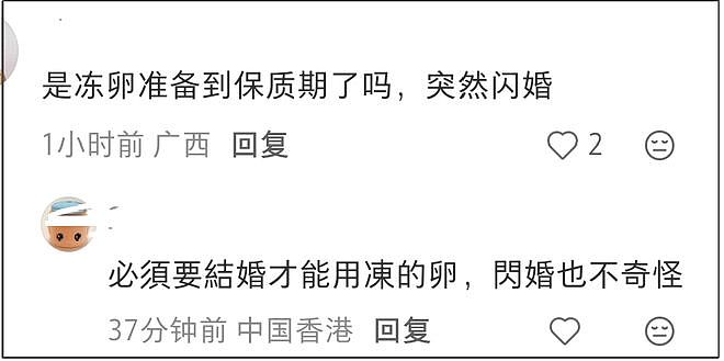 阿Sa闪婚原因曝光,曾冻卵计划40多岁生小孩,十年之期快到了(组图) - 9