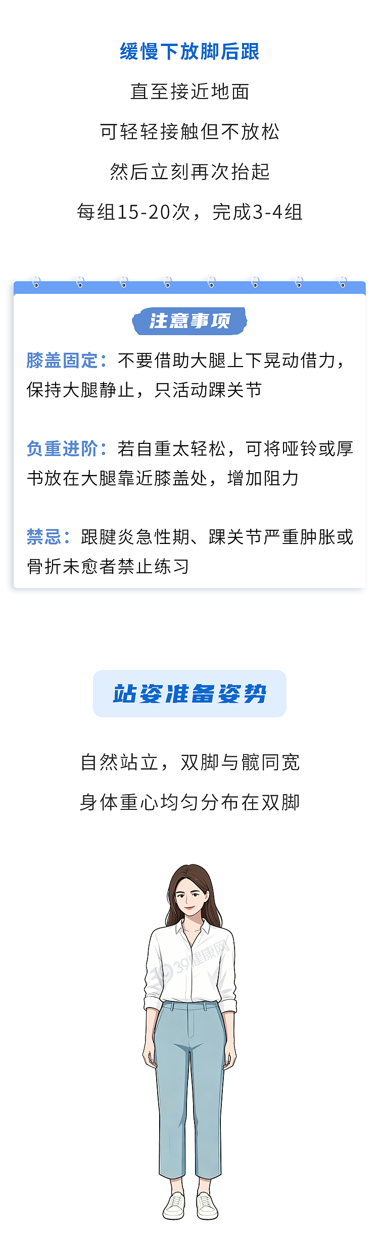 1个比走路还简单的动作，每天5分钟，给血管洗洗澡！（组图） - 7