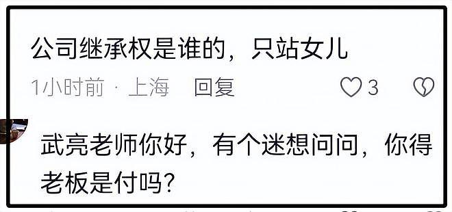 张雪峰前女友开撕现女友！怒斥对方插足心机重：刚离世就要分股份（组图） - 10