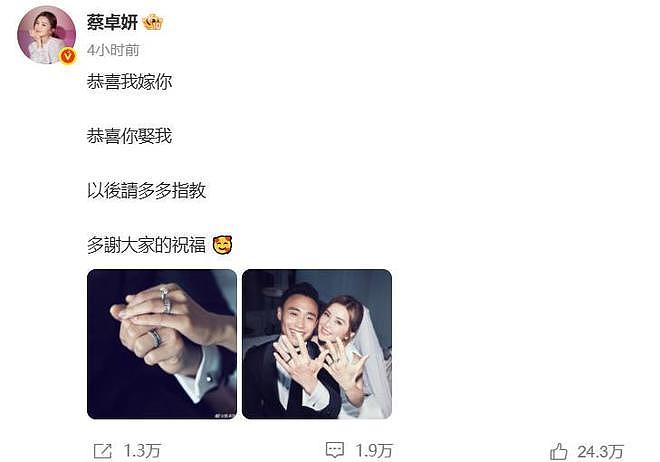 蔡卓妍林俊贤结婚,3枚婚戒超65万,男主搬入女方豪宅同居生活(组图) - 2
