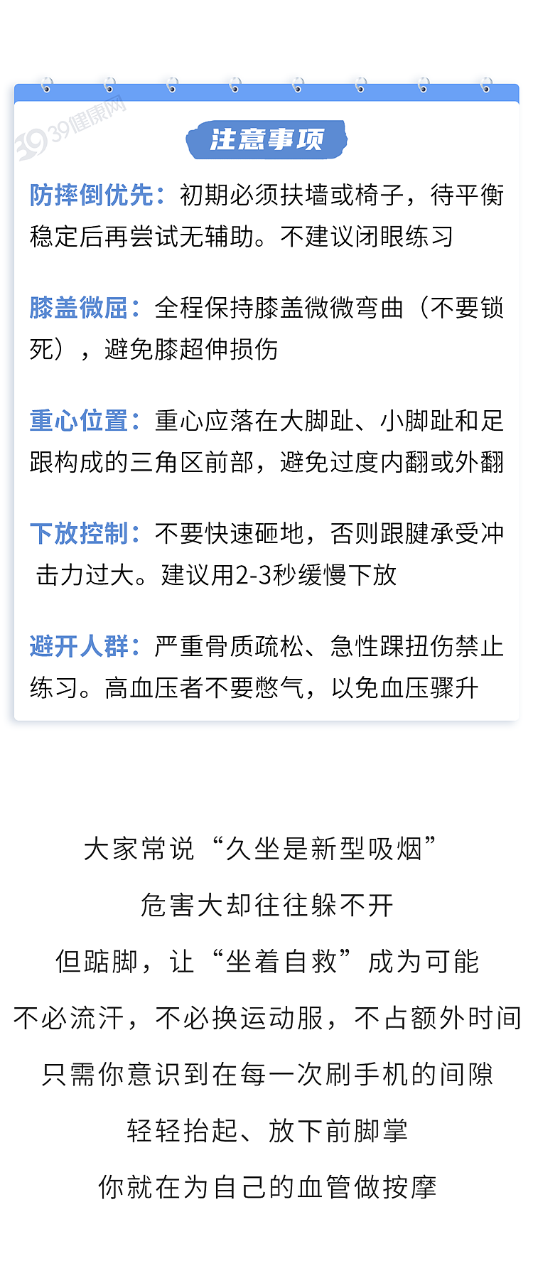 1个比走路还简单的动作，每天5分钟，给血管洗洗澡！（组图） - 9